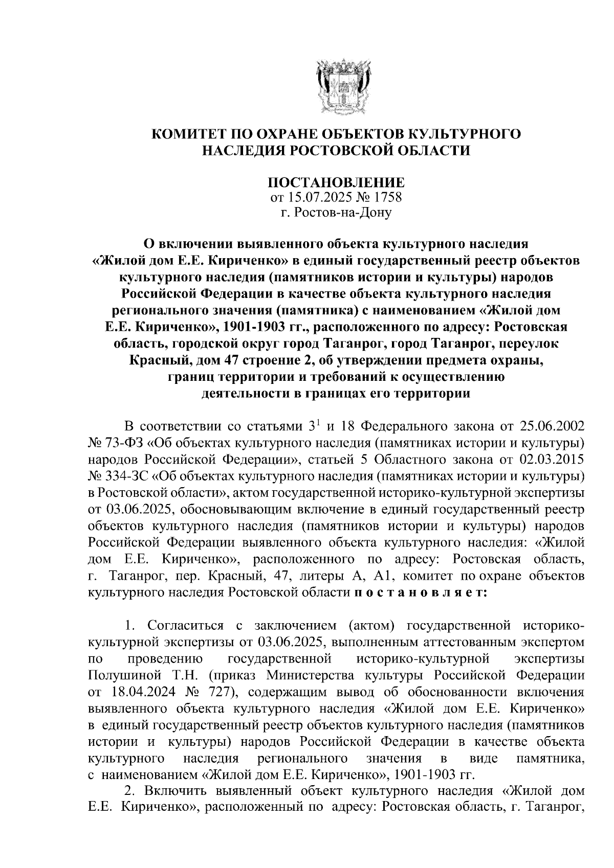 Увеличить