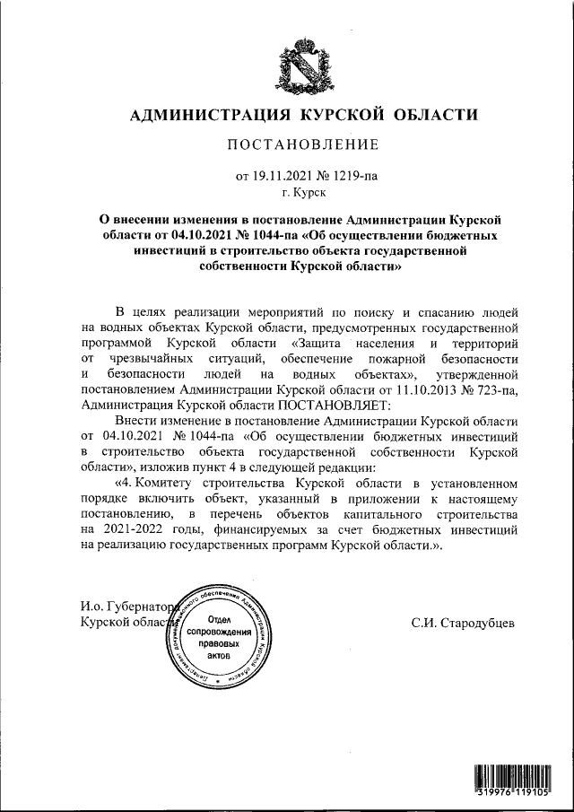 Увеличить