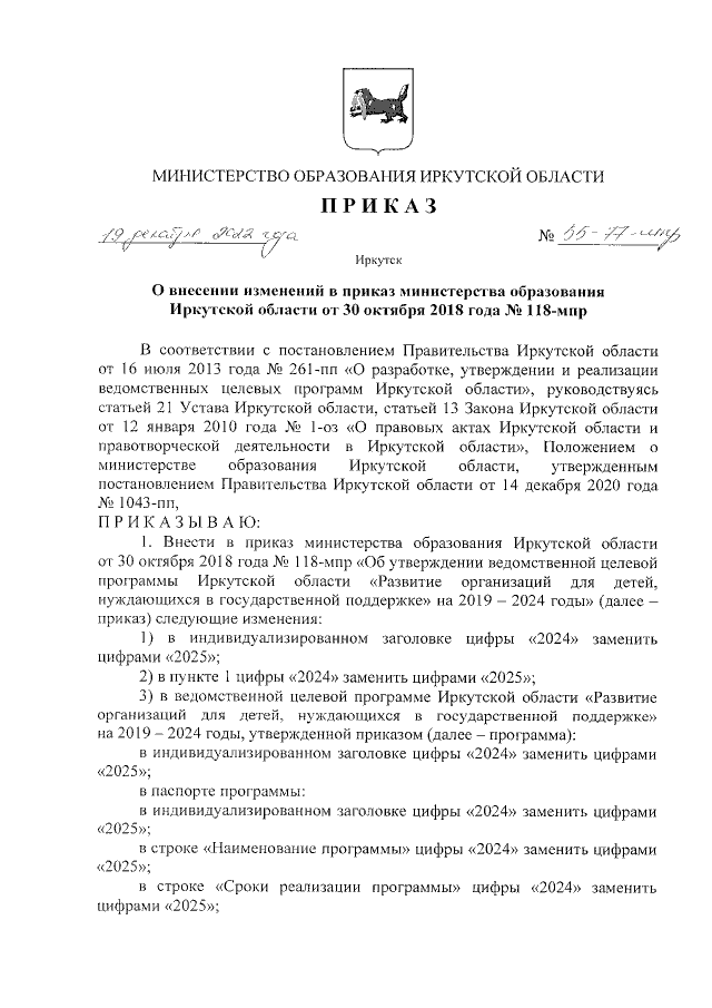 Увеличить