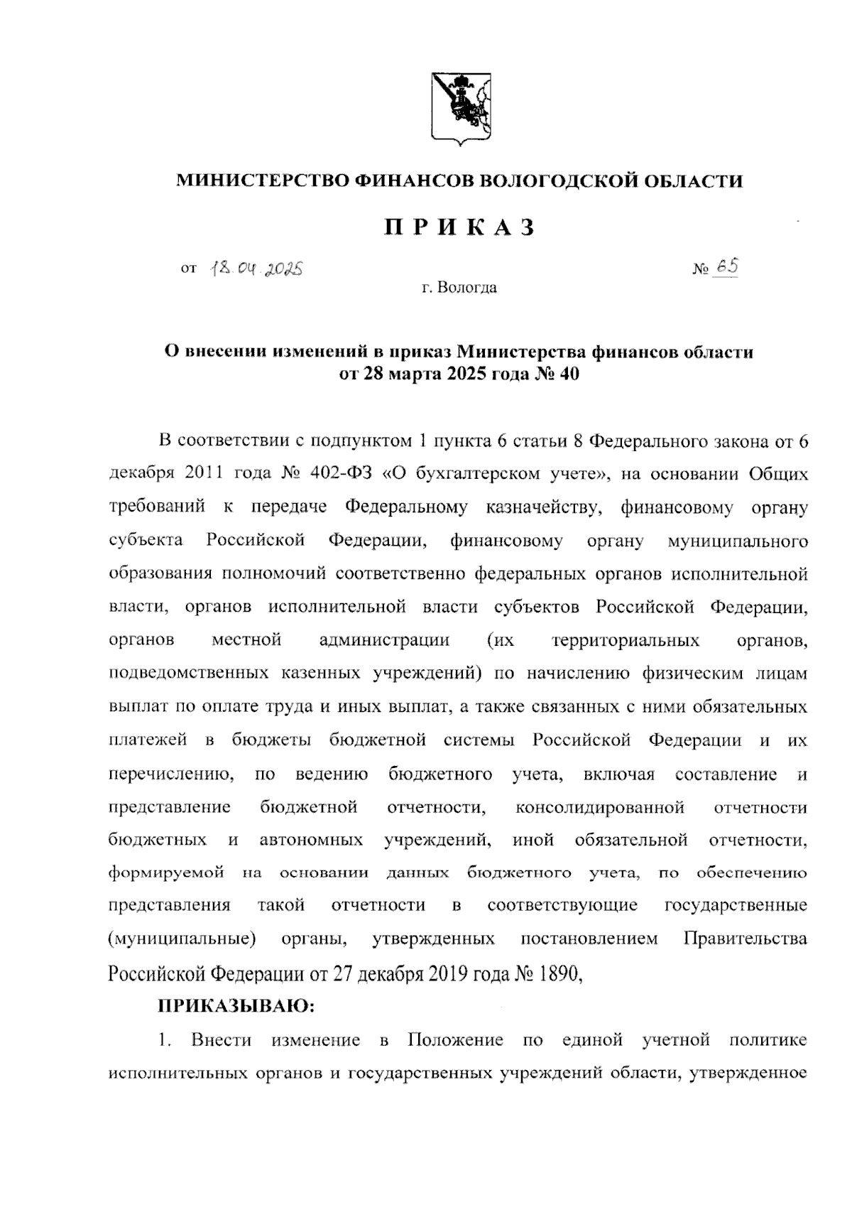 Увеличить