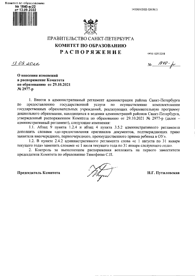 Увеличить