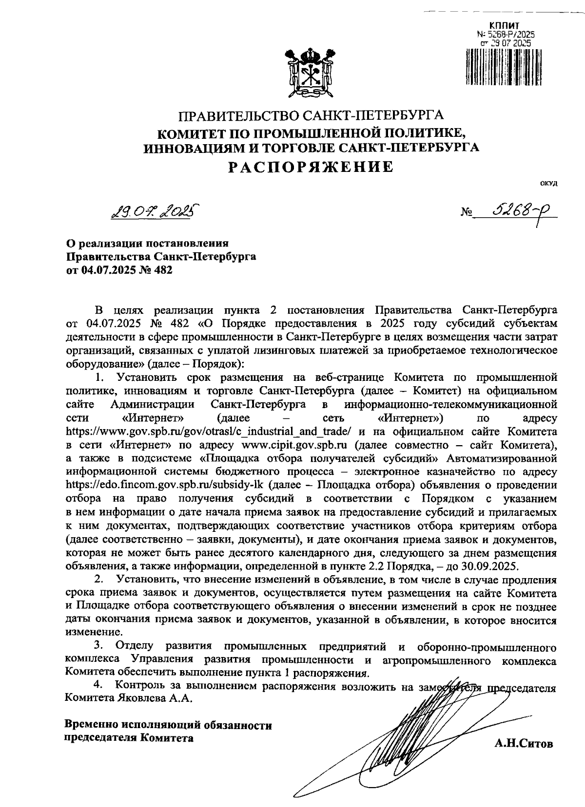 Увеличить