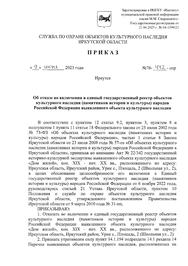Увеличить