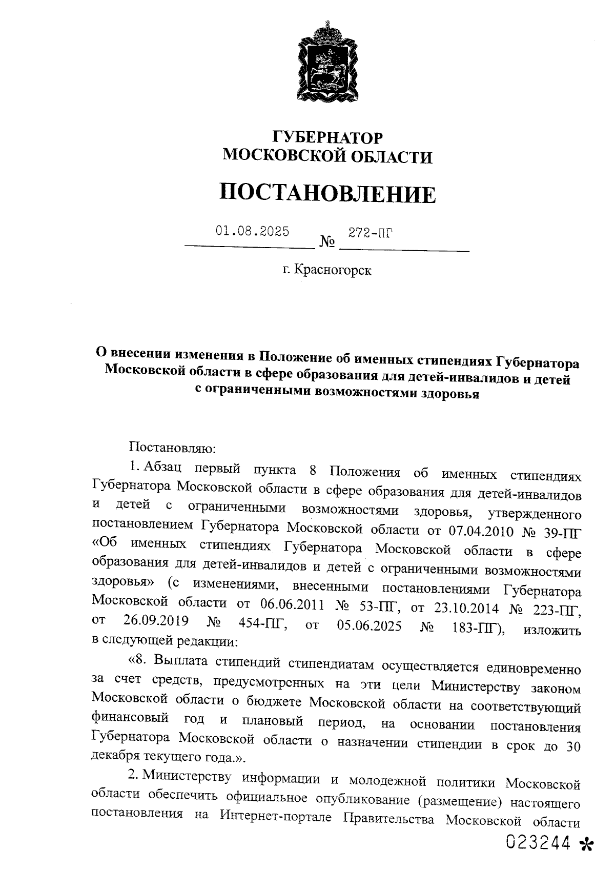 Увеличить