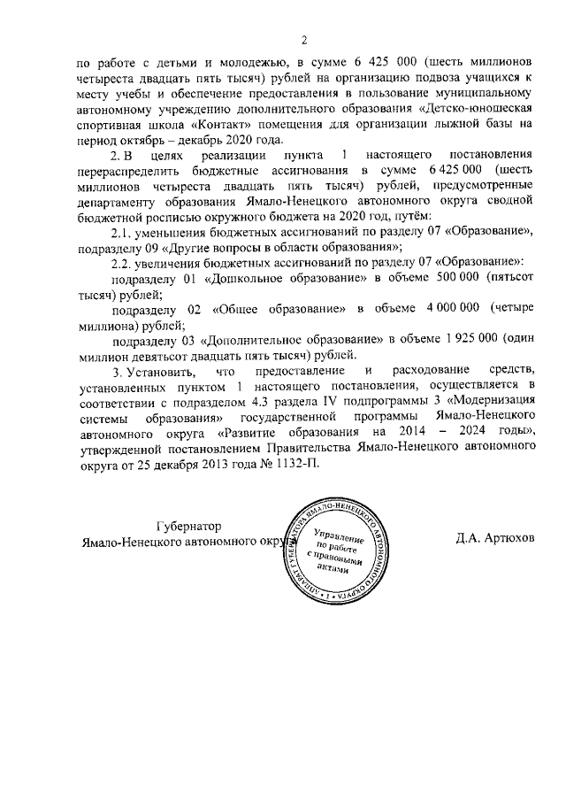 Увеличить
