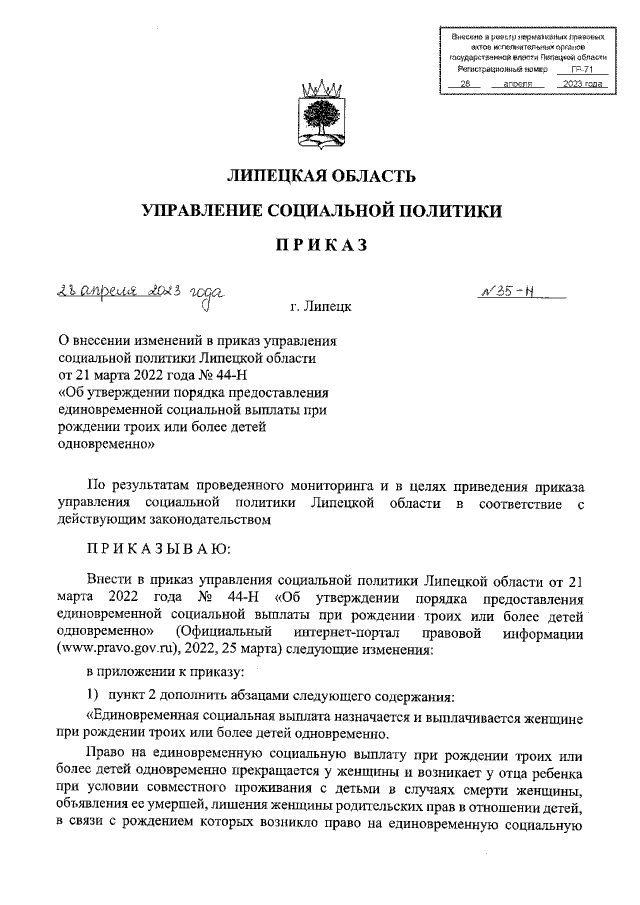 Увеличить
