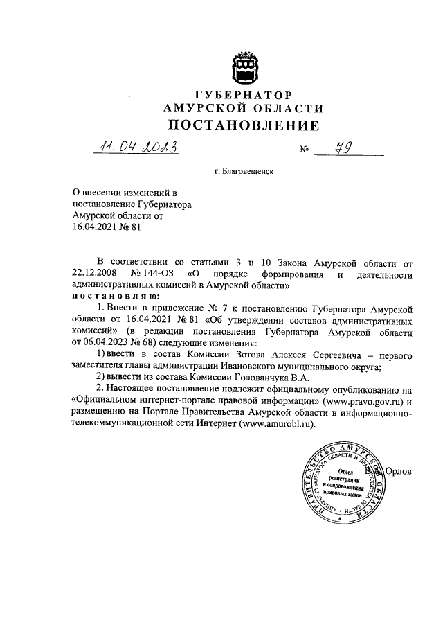 Увеличить