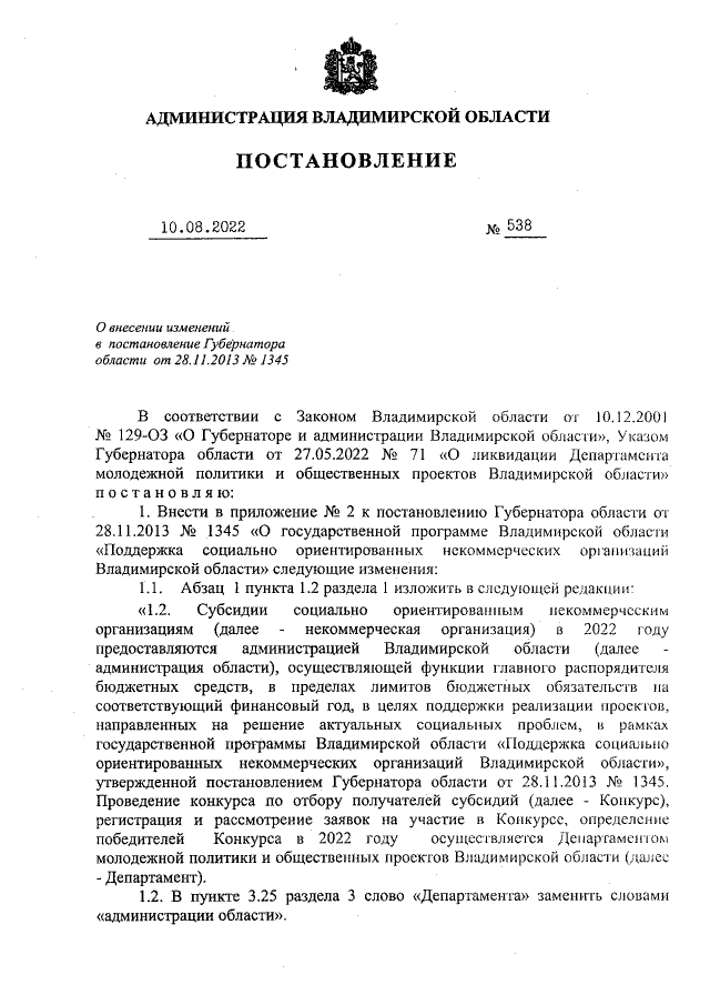 Увеличить