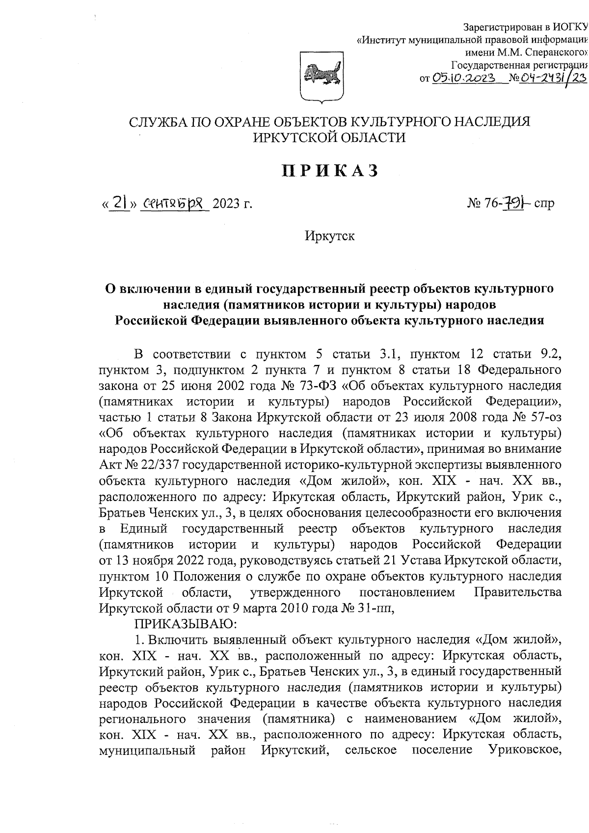 Увеличить