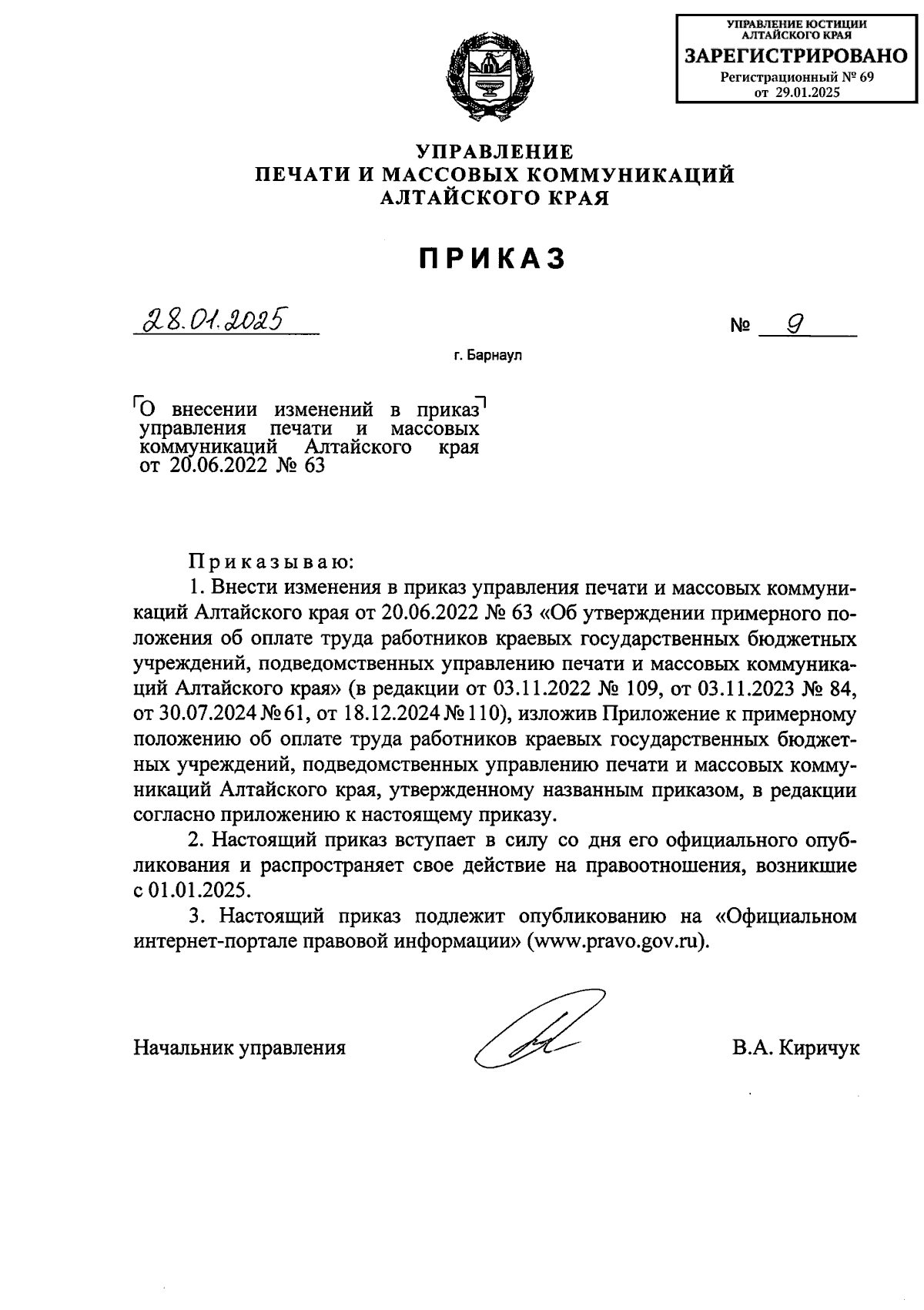 Увеличить