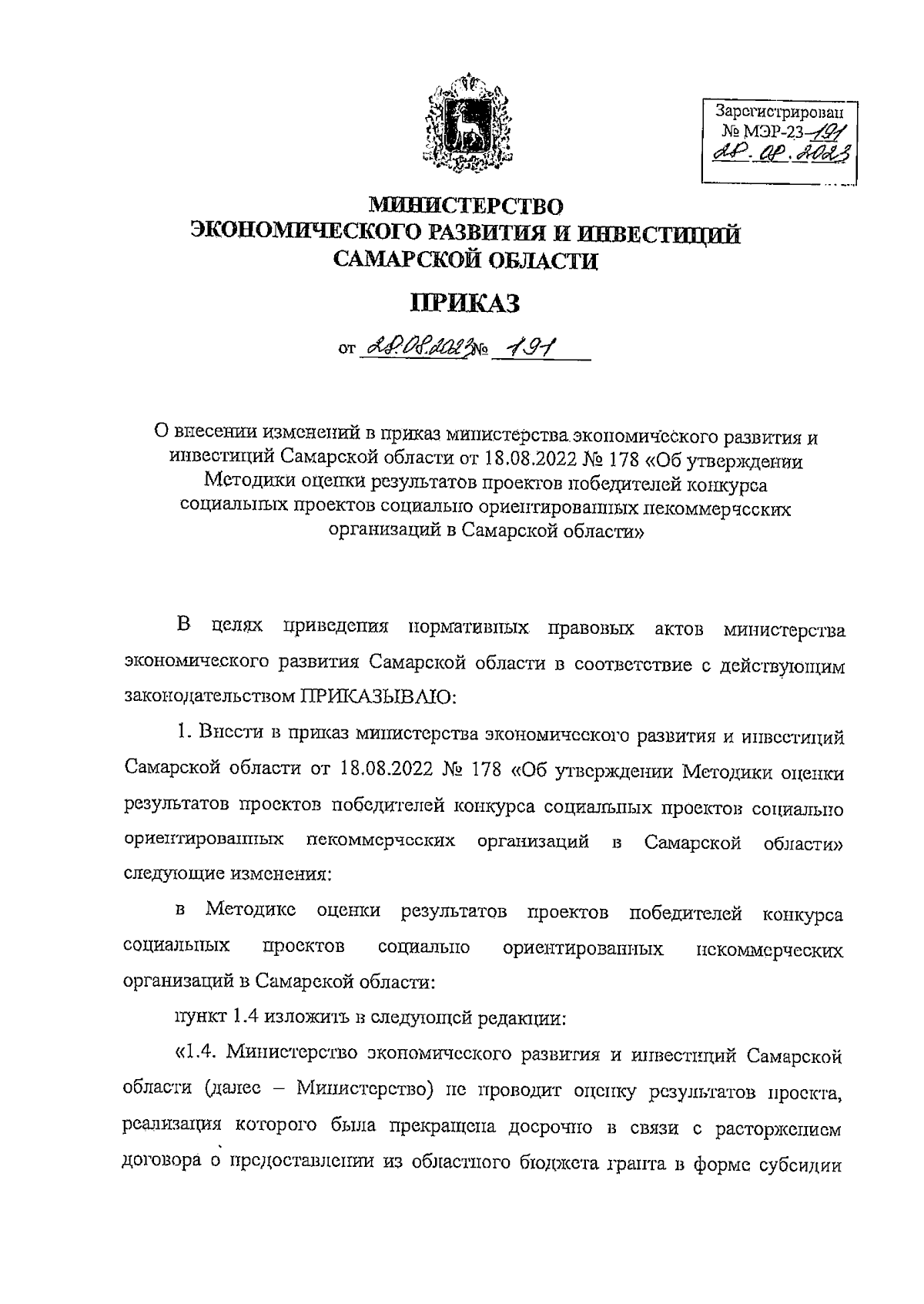 Увеличить