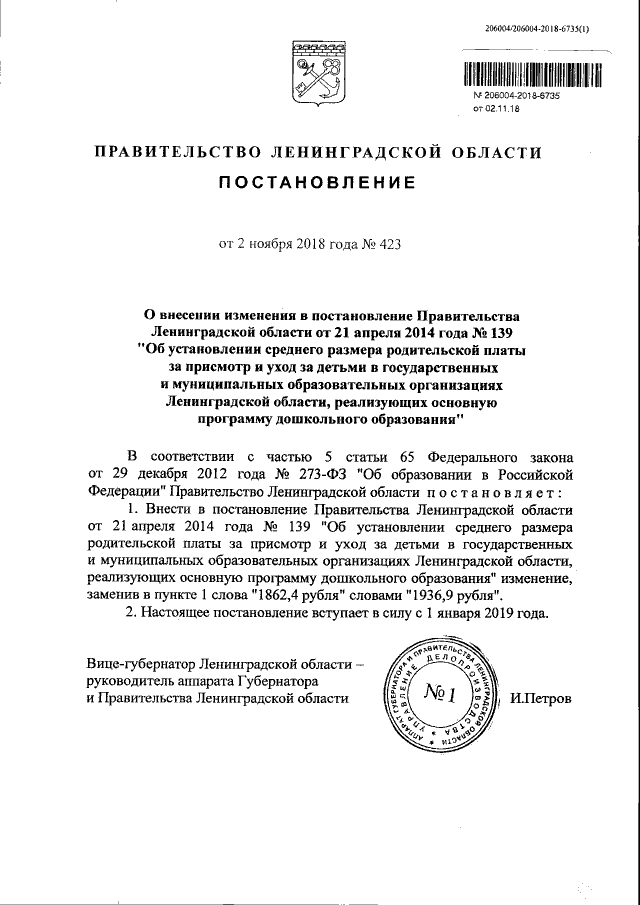 Увеличить