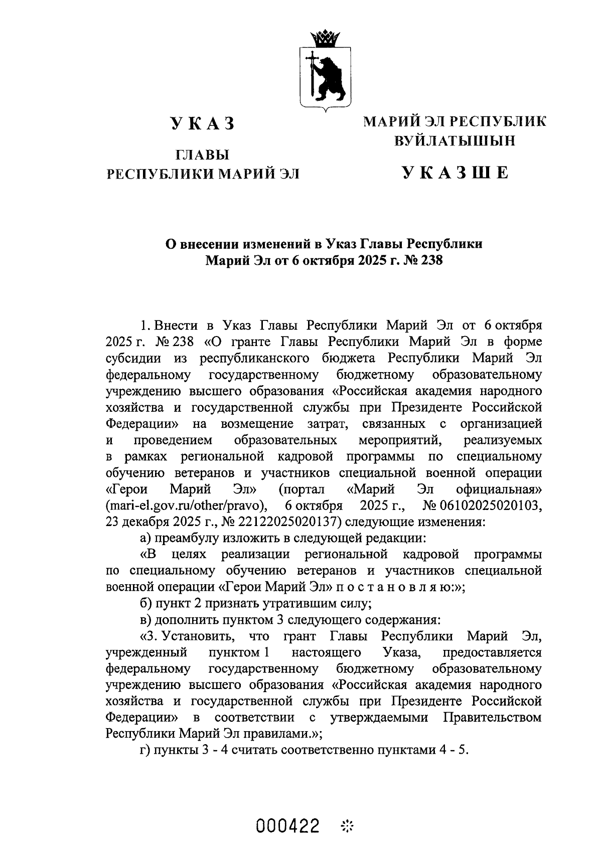 Увеличить