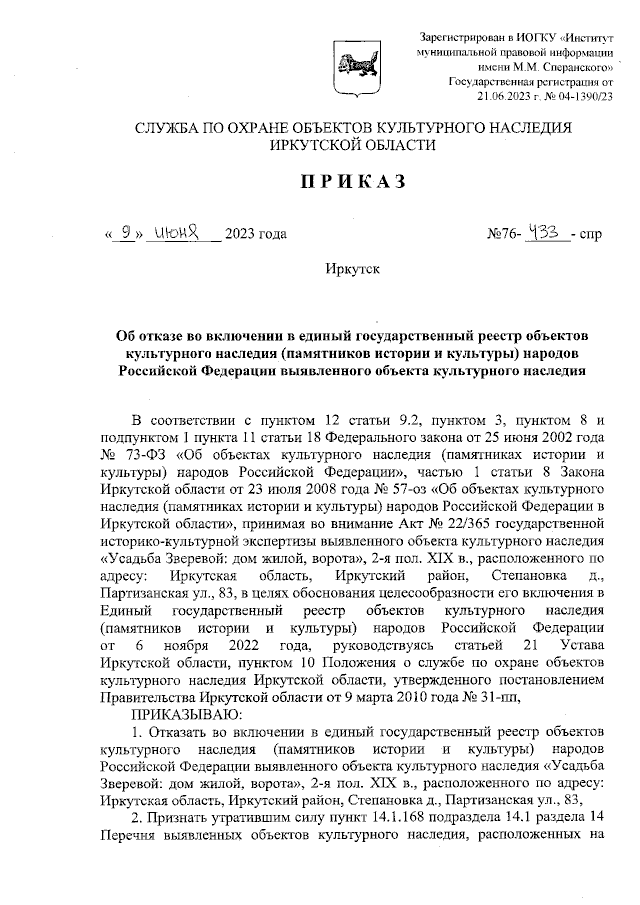 Увеличить