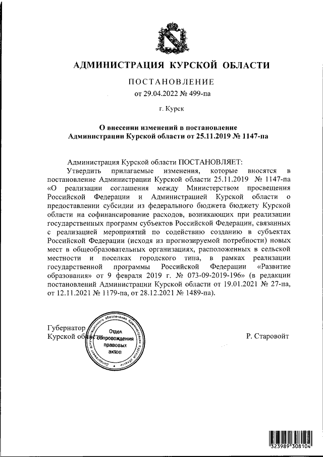 Увеличить