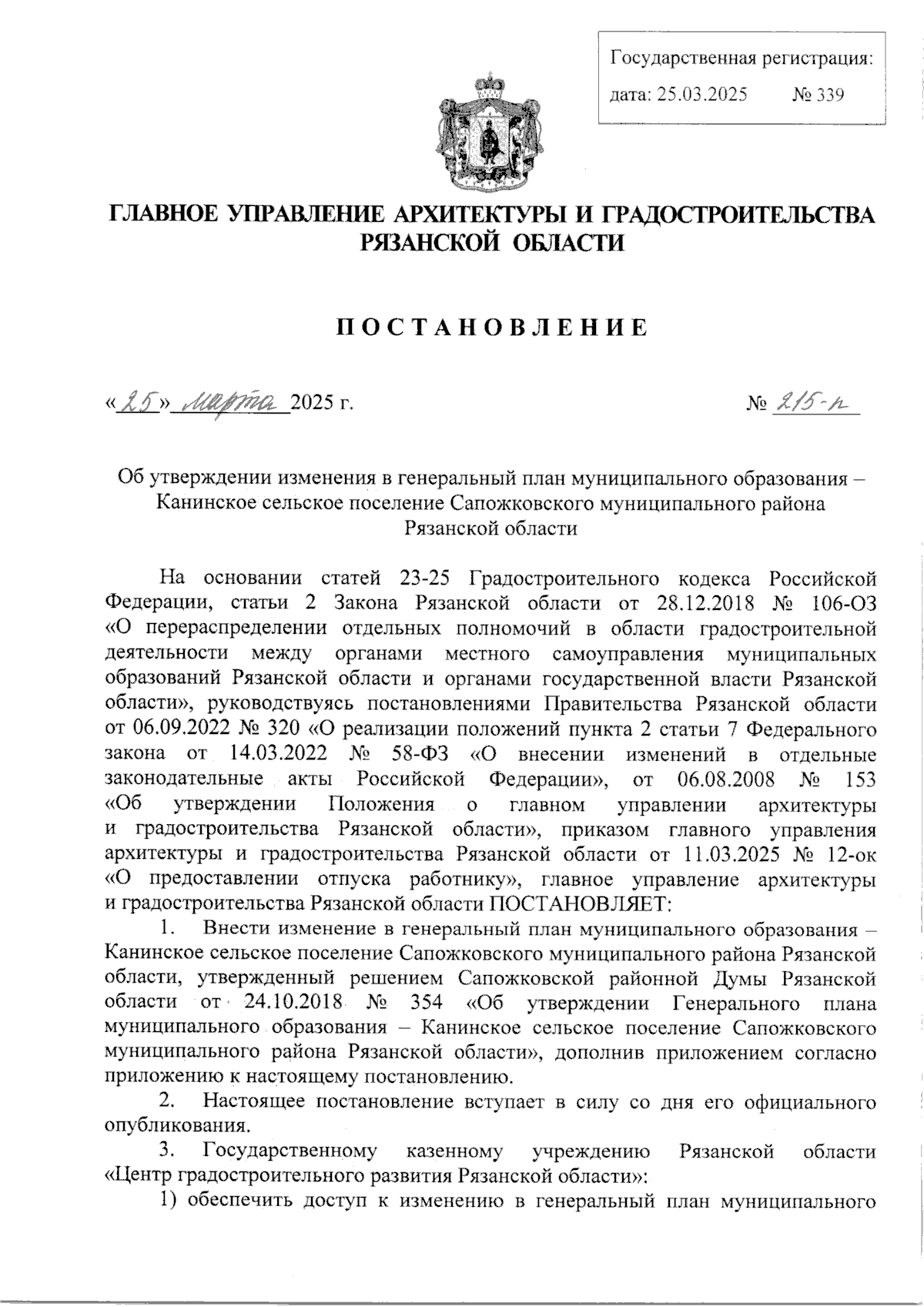 Увеличить