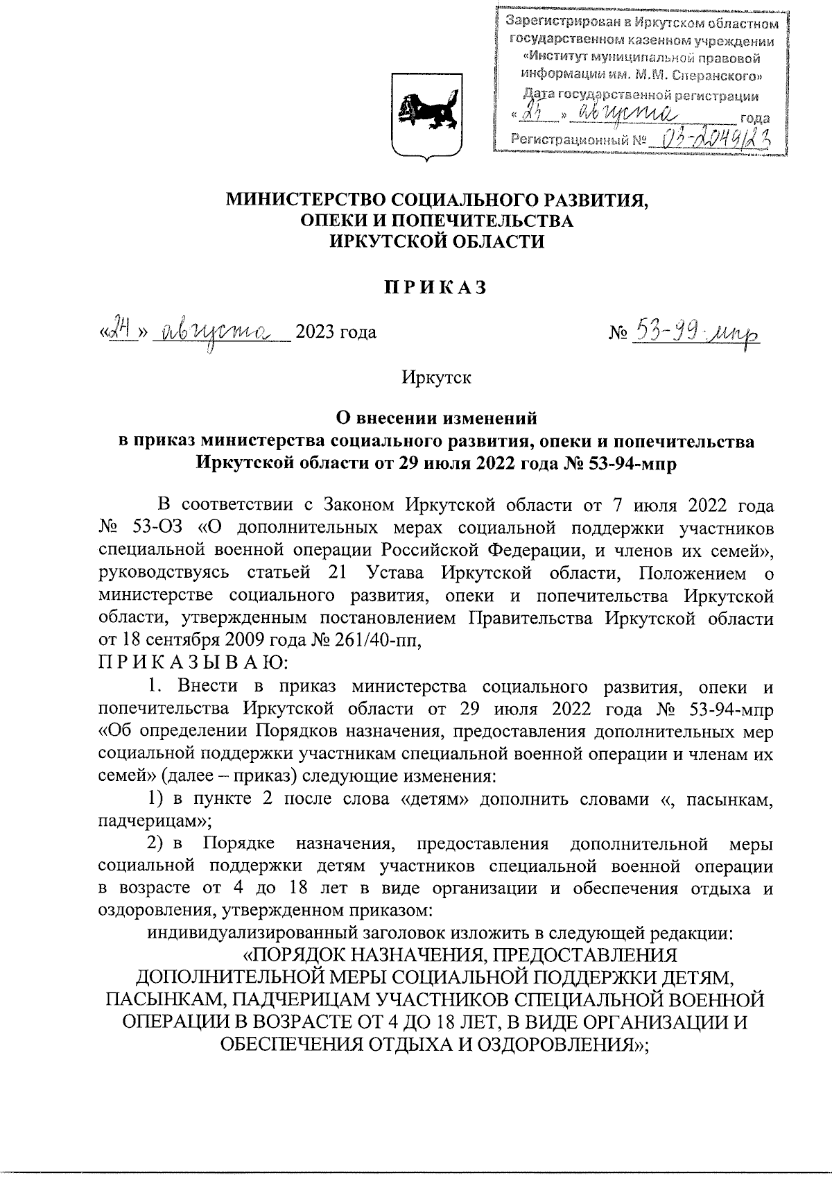 Увеличить