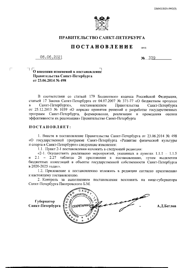 Увеличить