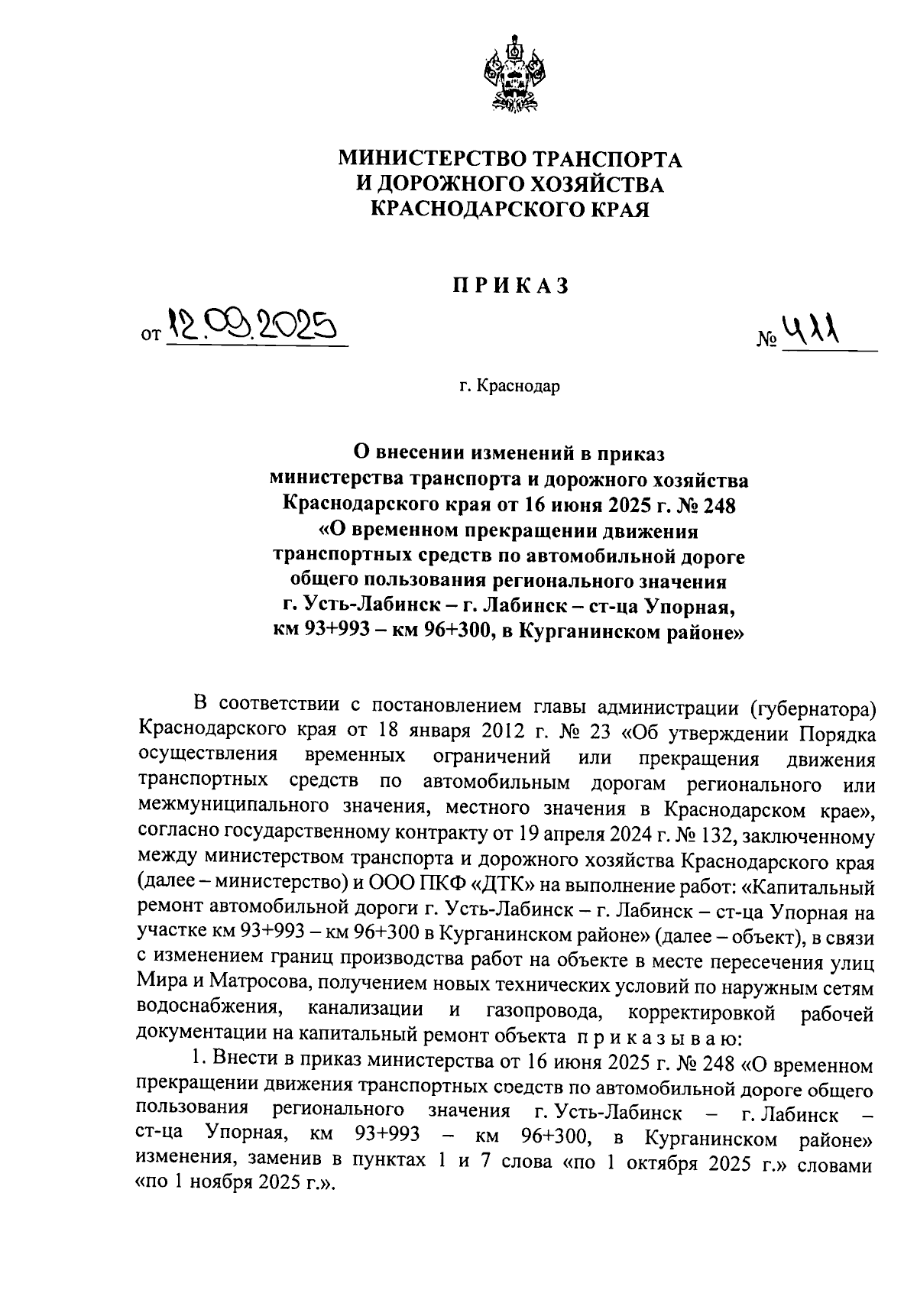 Увеличить
