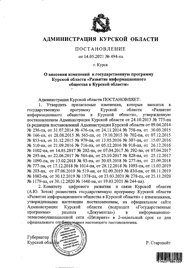 Увеличить