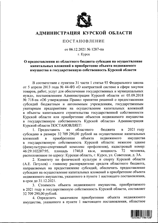 Увеличить
