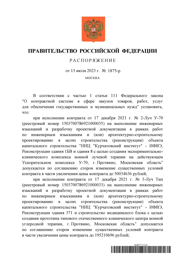 Увеличить