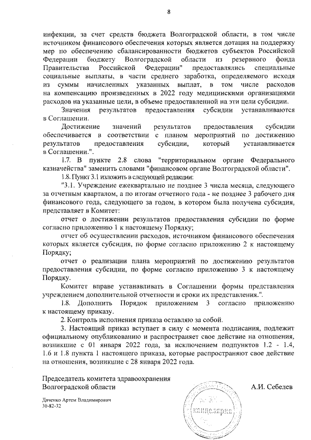 Увеличить