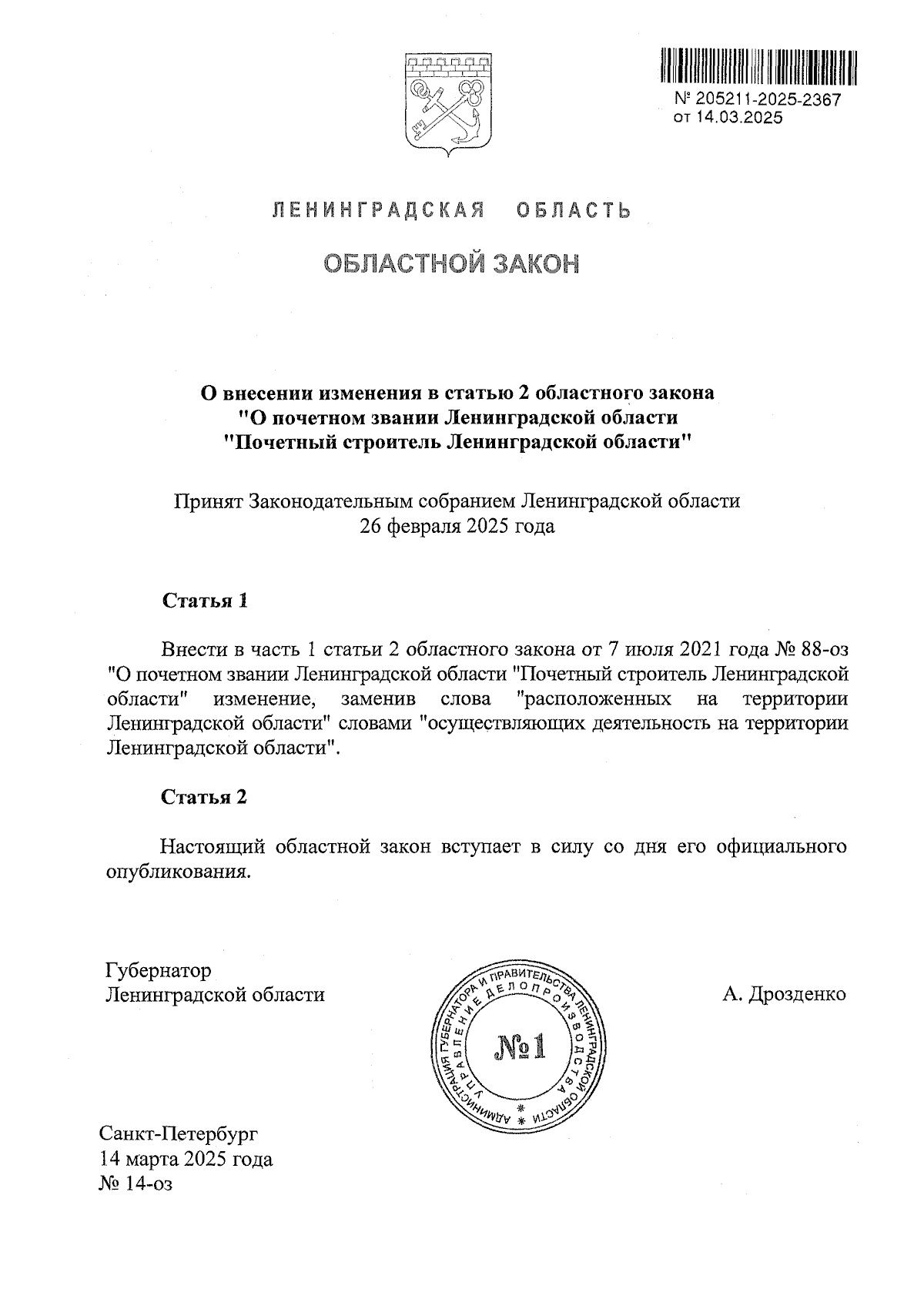 Увеличить