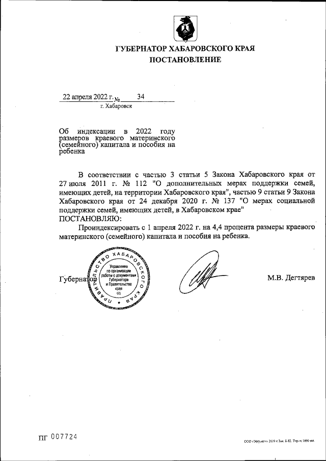 Увеличить