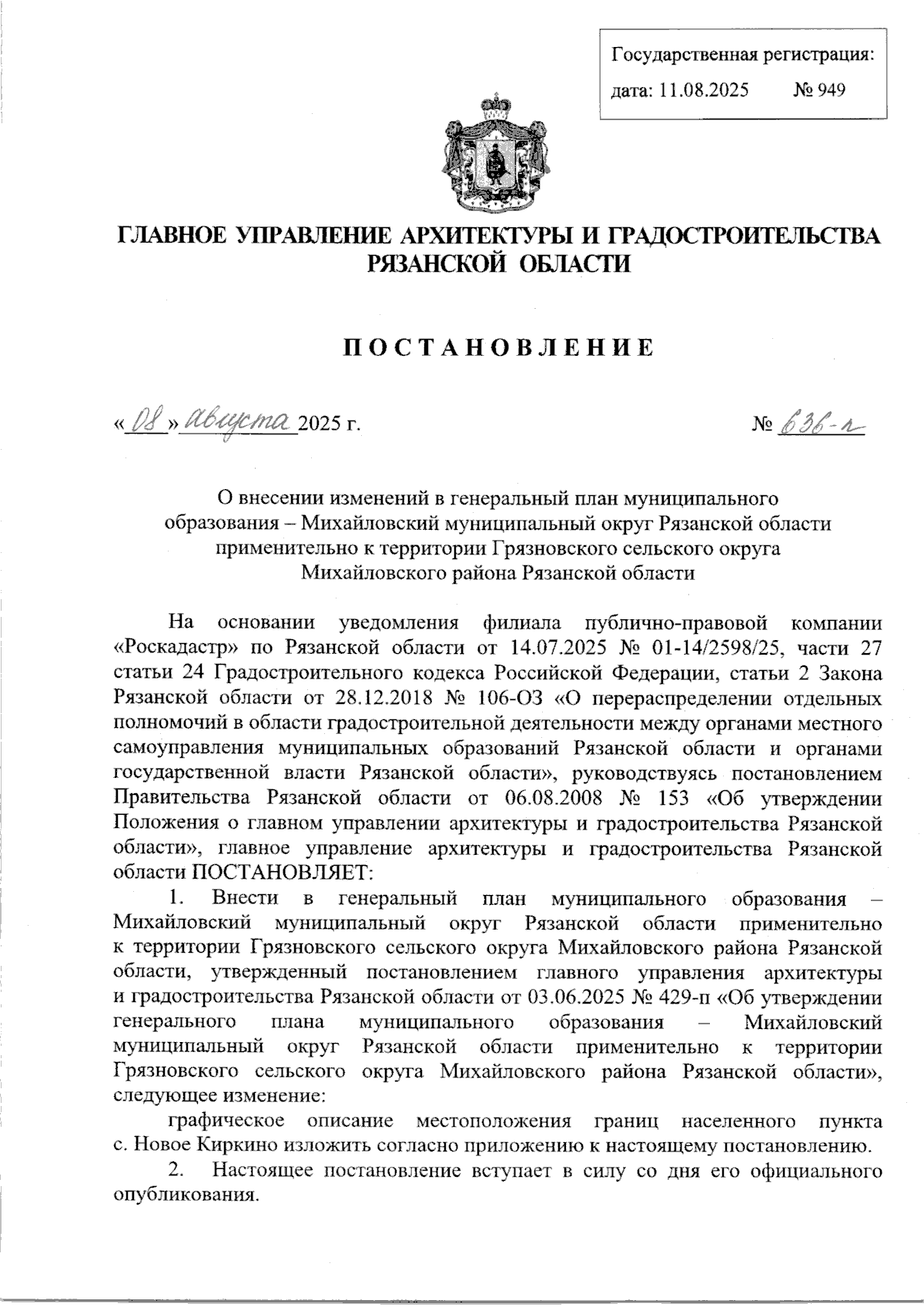 Увеличить