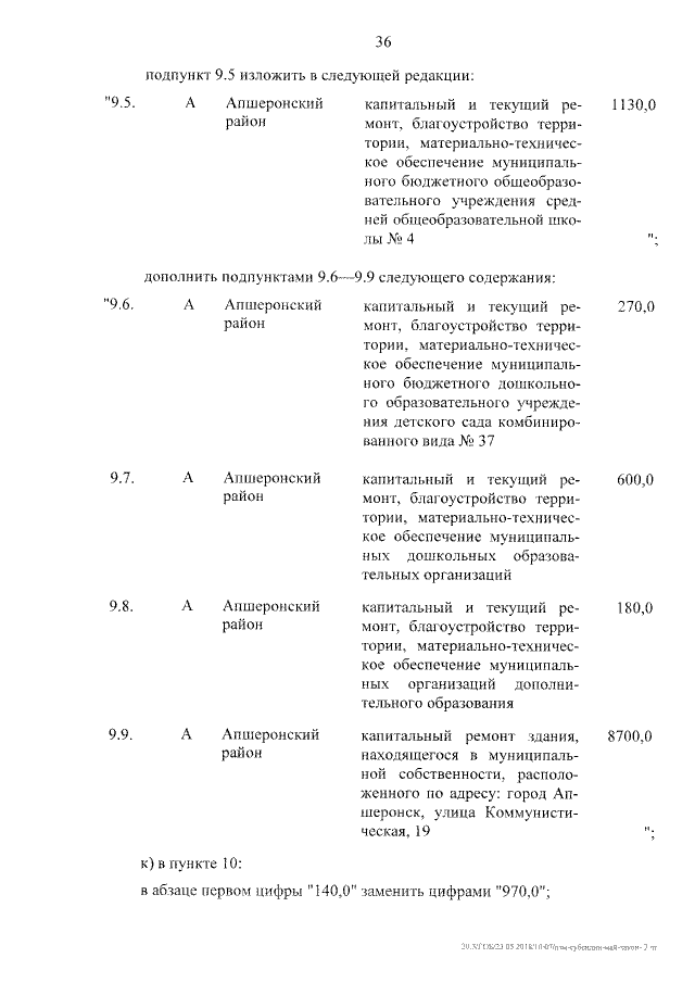 Увеличить