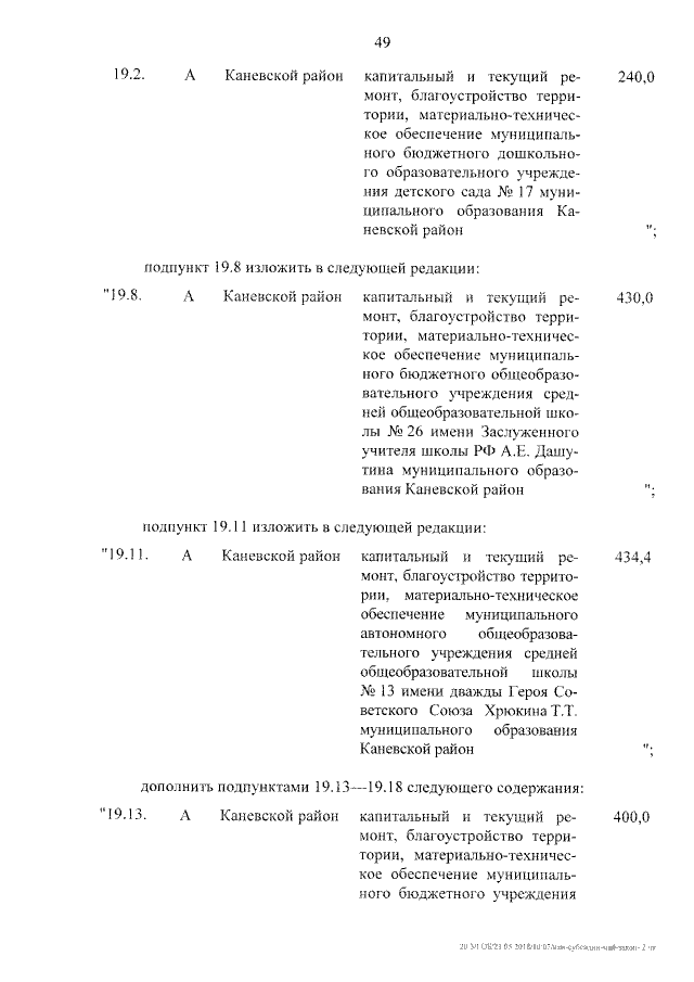 Увеличить