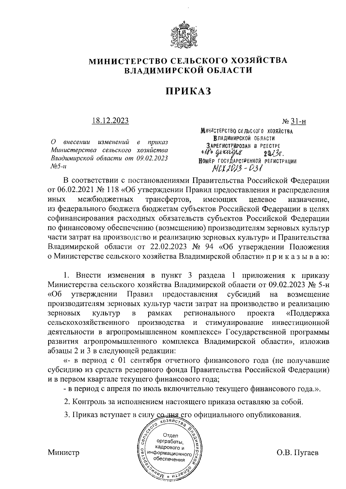 Увеличить