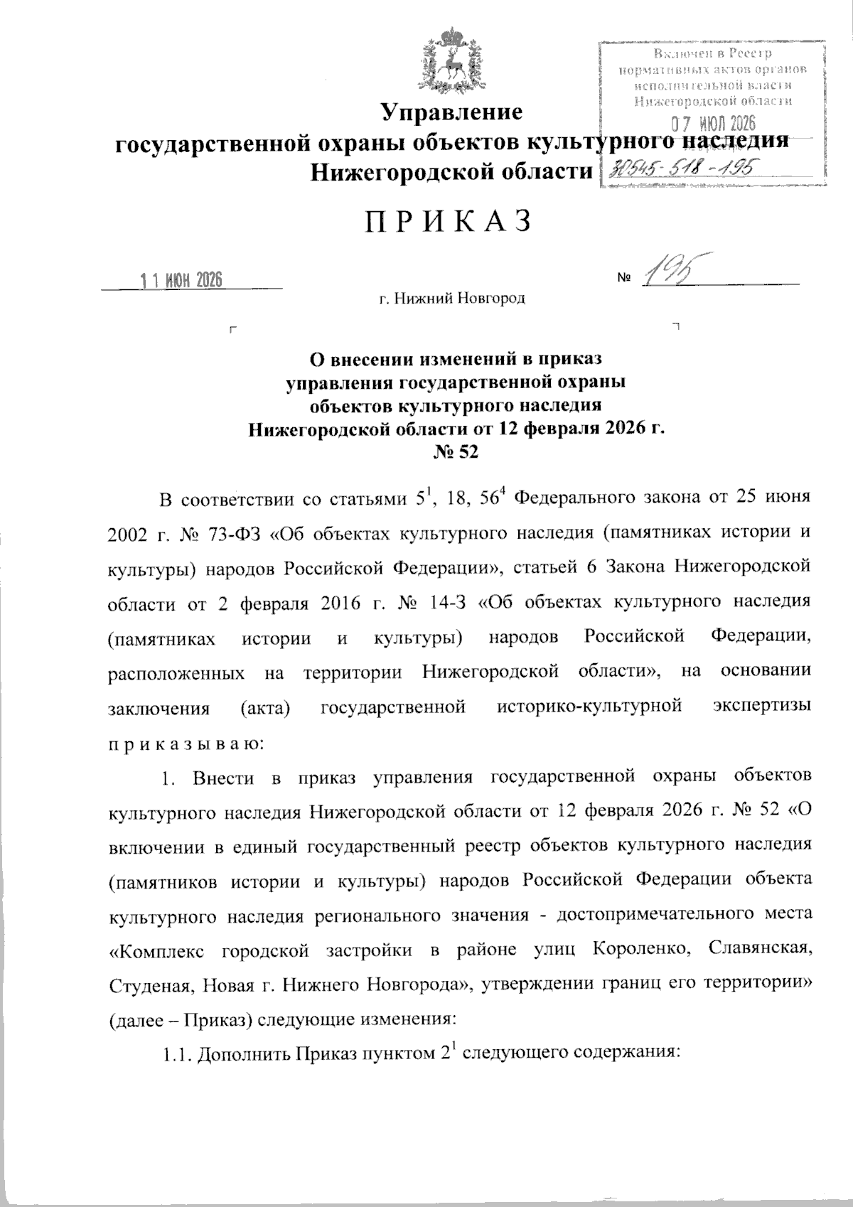 Увеличить