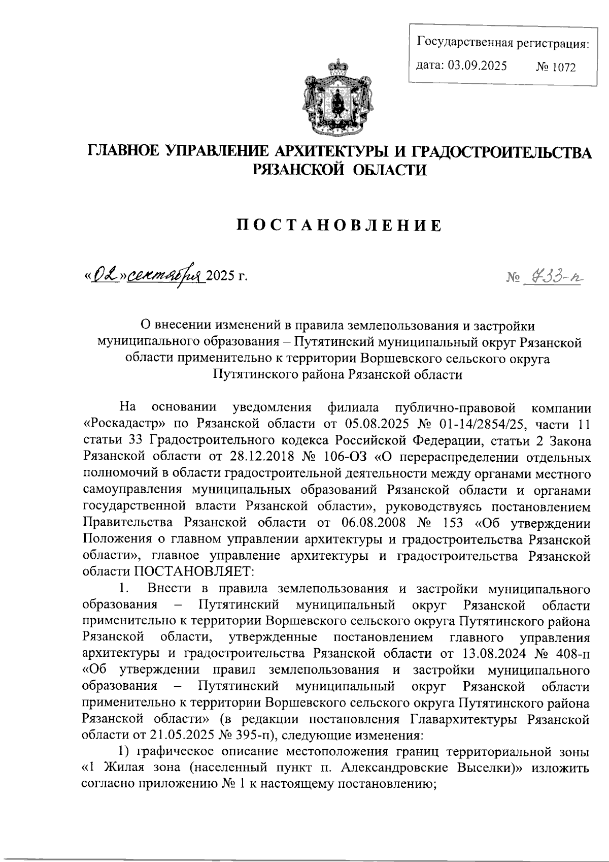 Увеличить