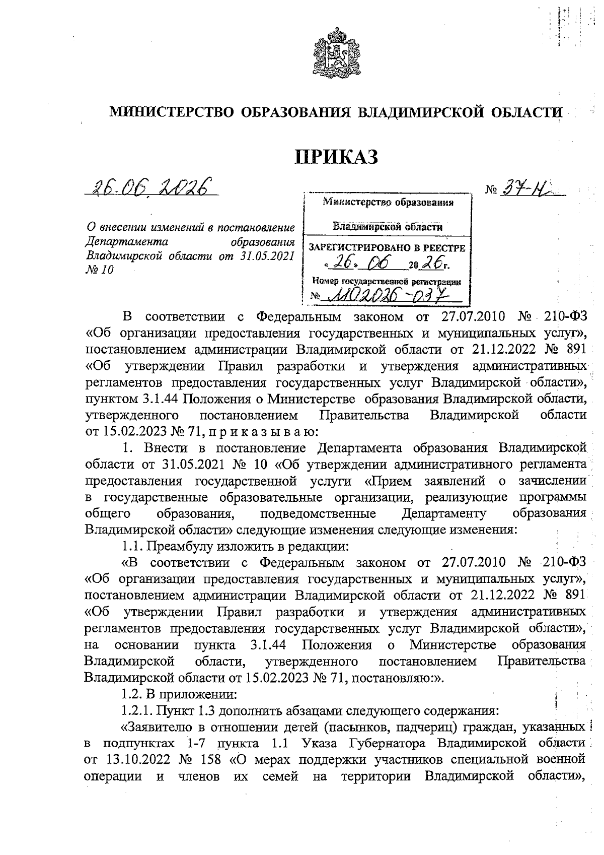 Увеличить