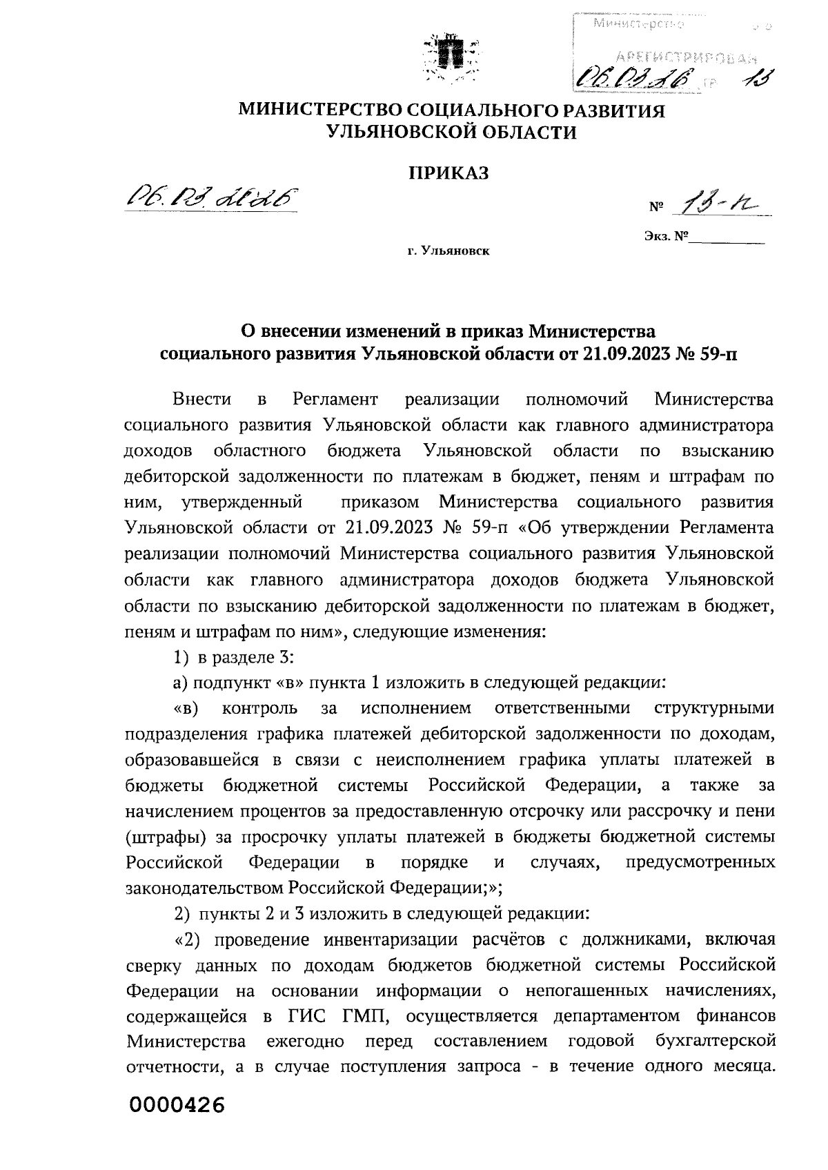 Увеличить