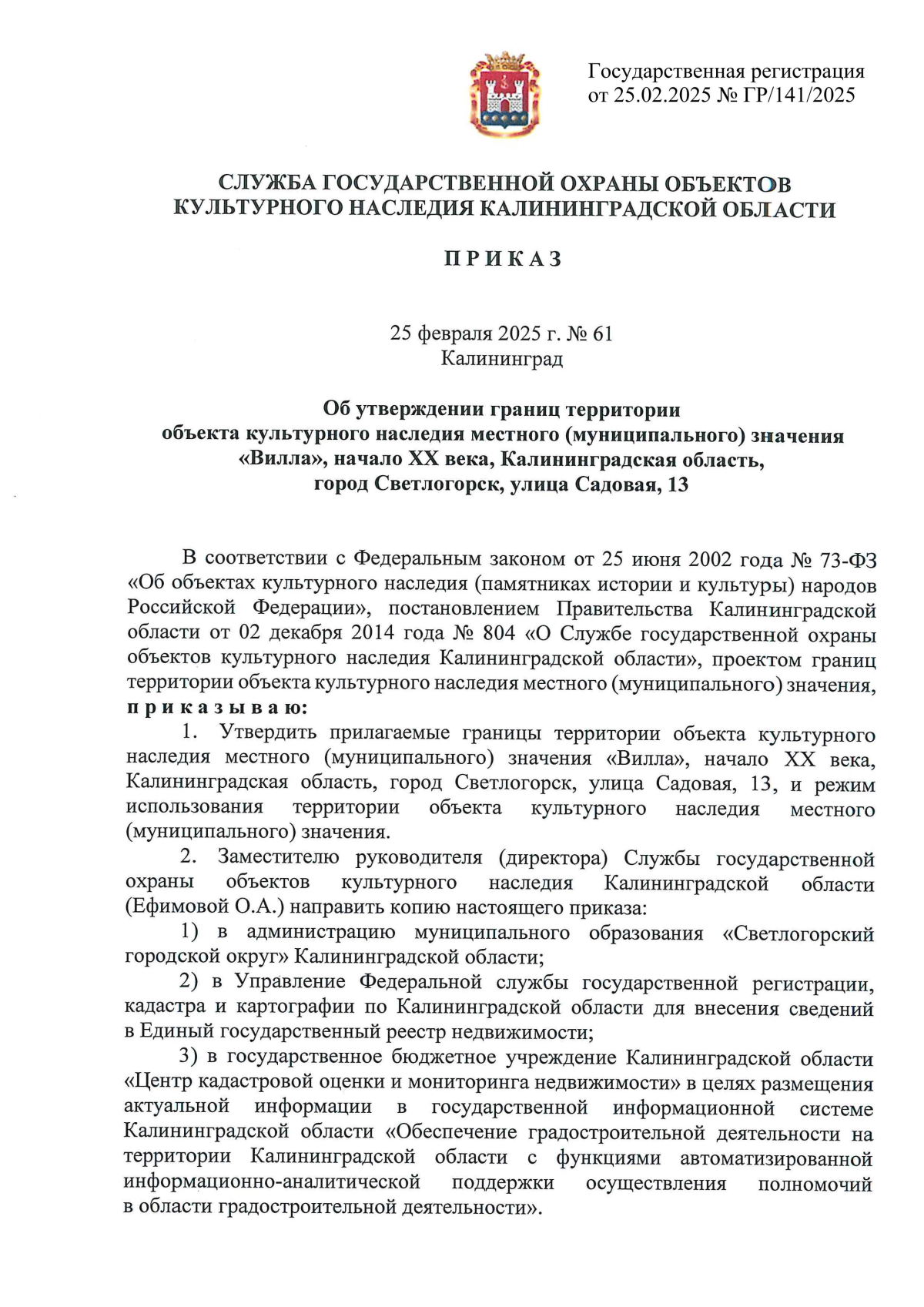 Увеличить
