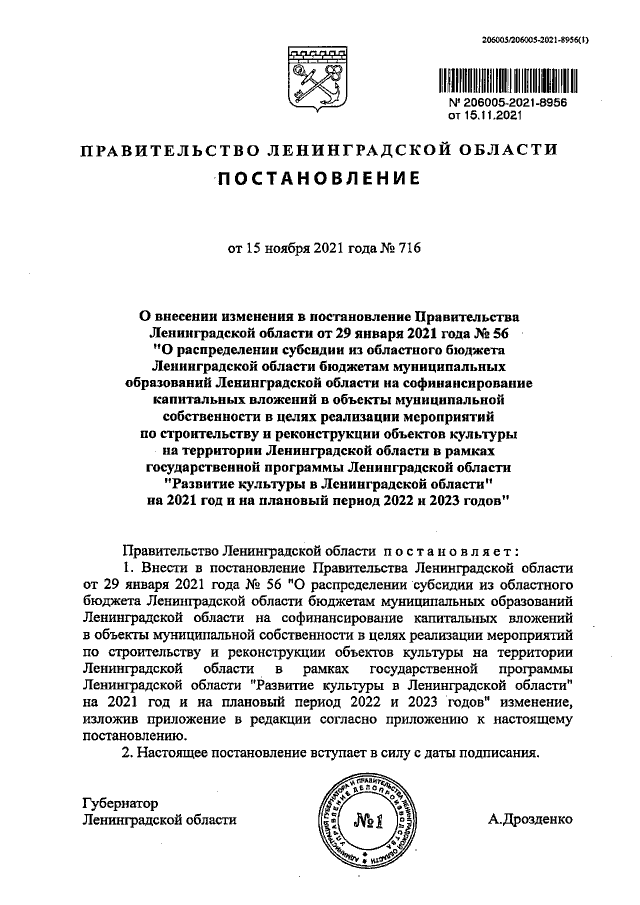 Увеличить