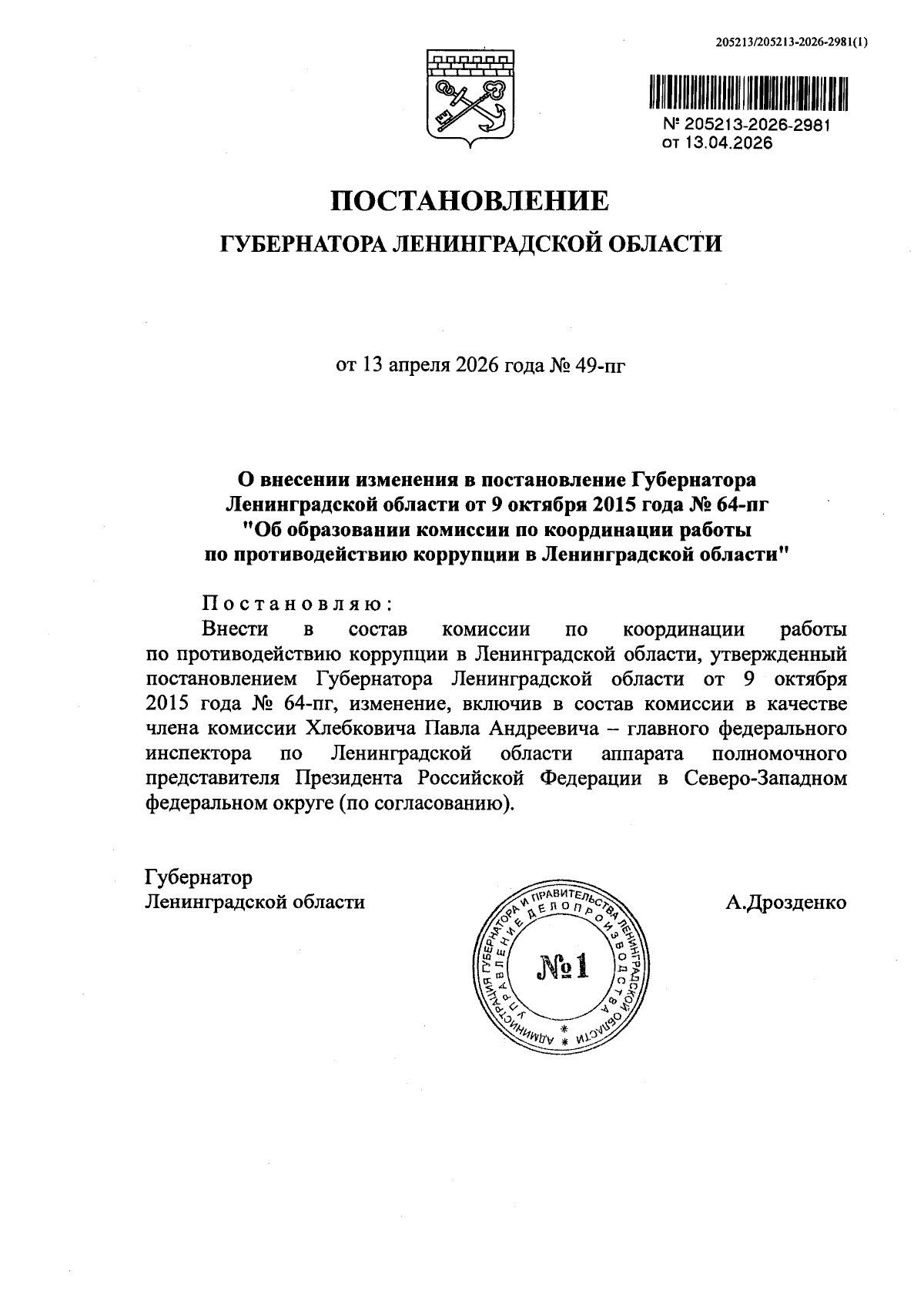 Увеличить