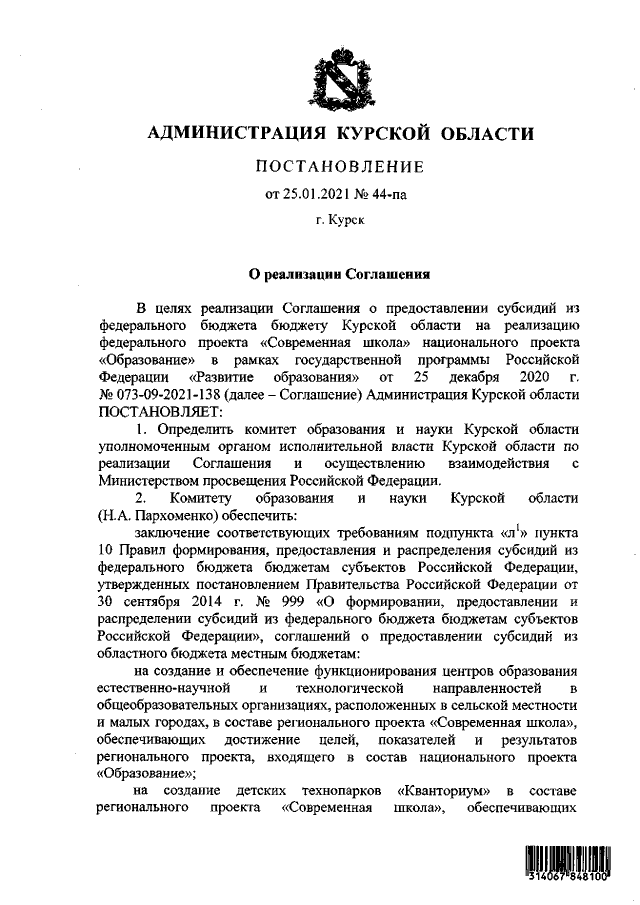 Увеличить