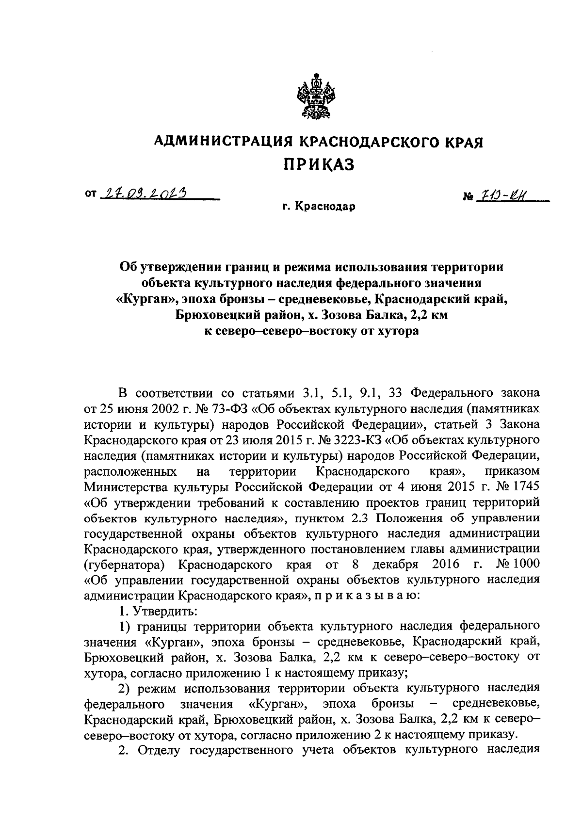 Увеличить