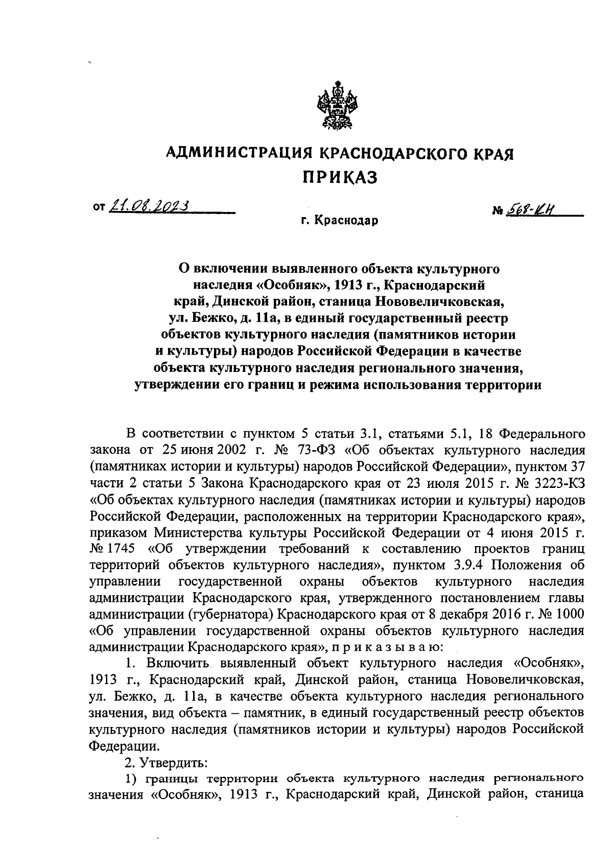 Увеличить