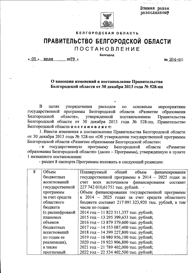 Увеличить