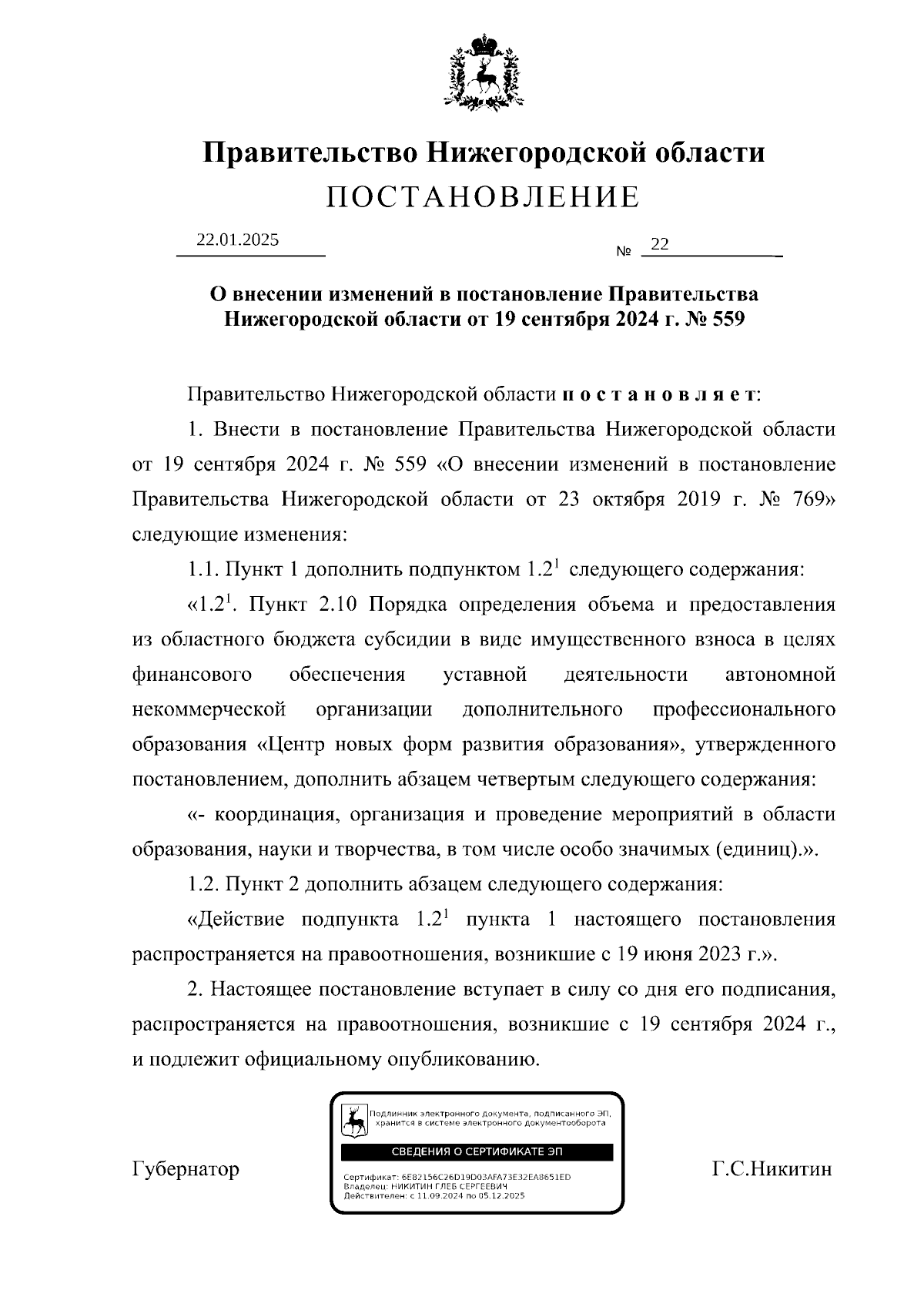 Увеличить