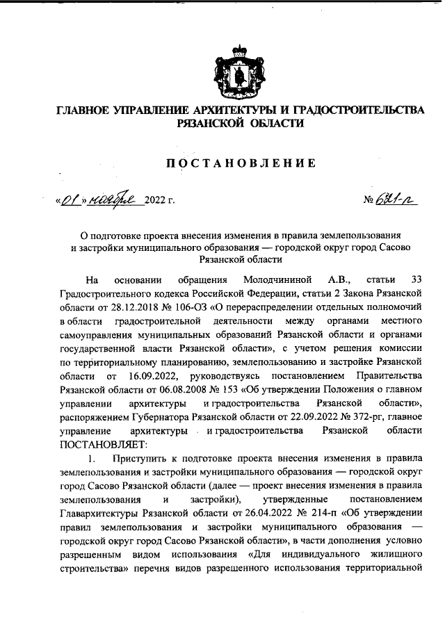 Увеличить