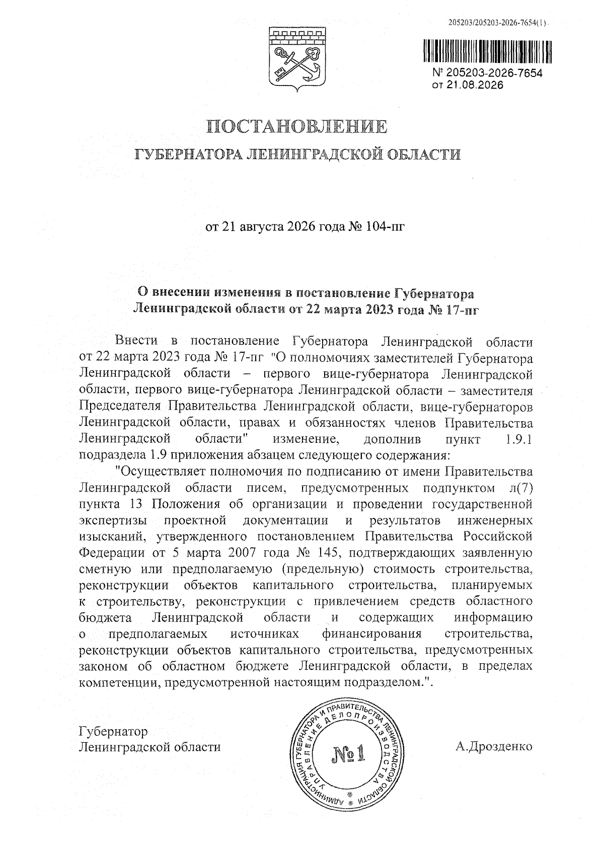 Увеличить