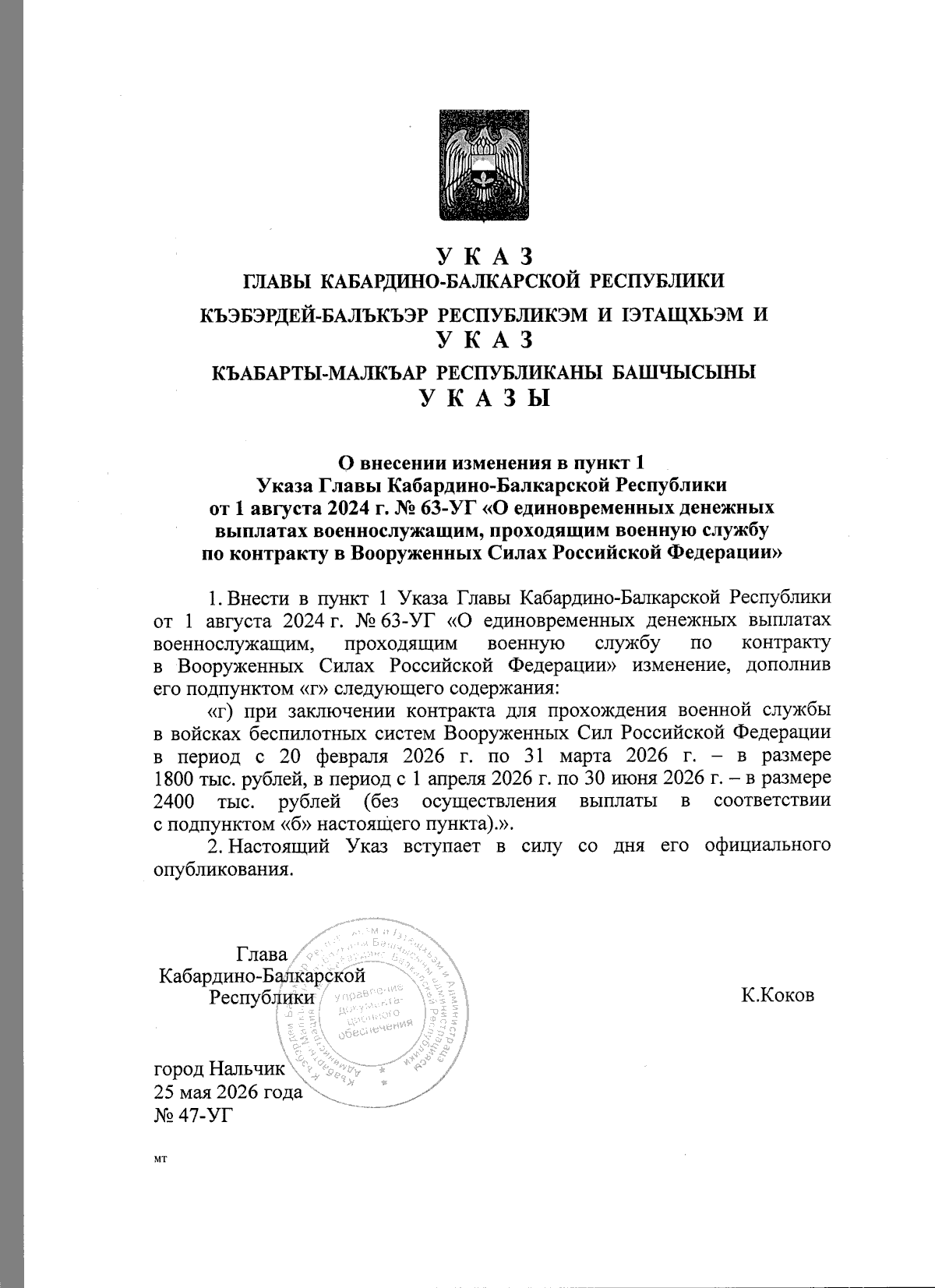 Увеличить