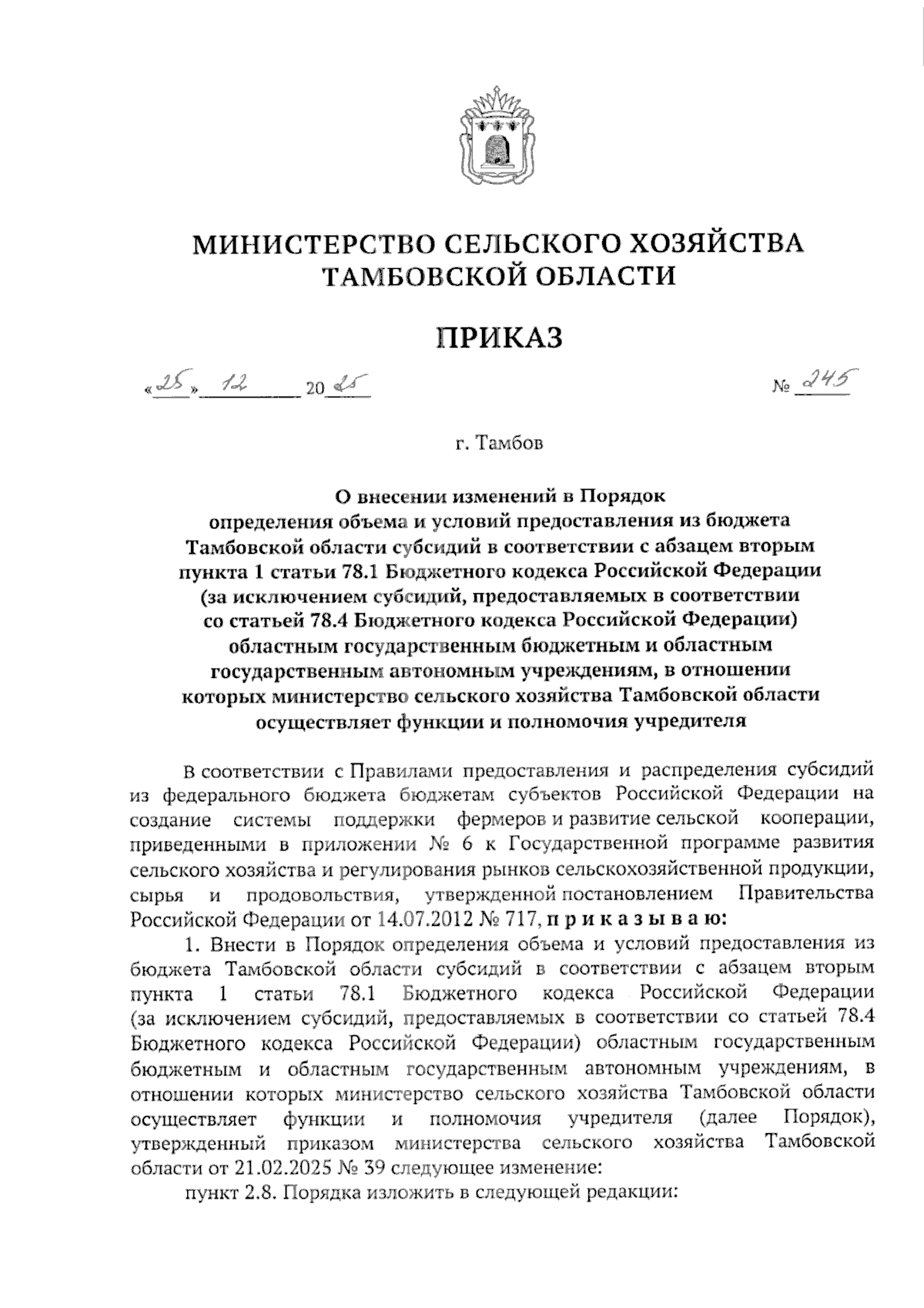Увеличить