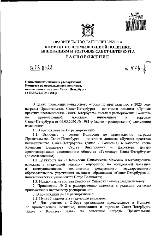 Увеличить
